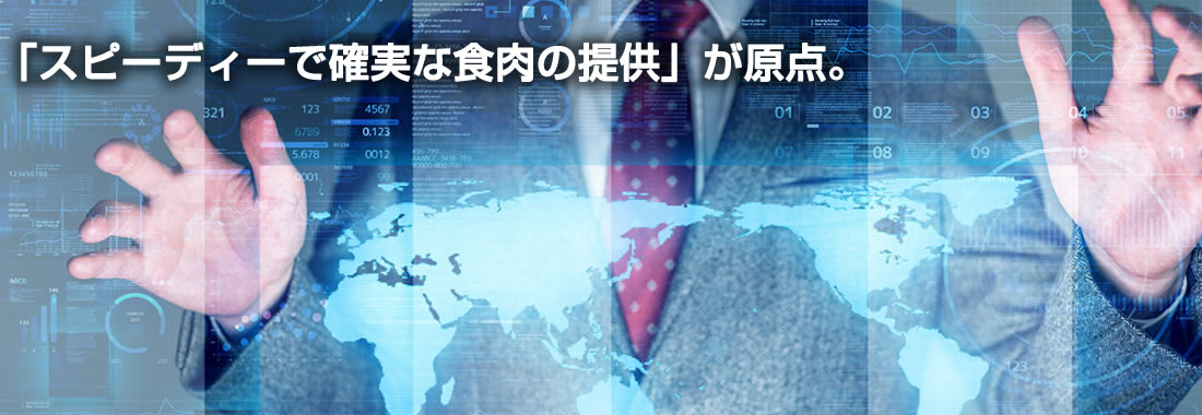 トップメッセージ|株式会社スエヒロ食品