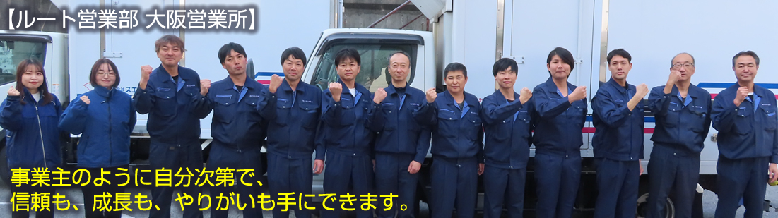 営業所｜株式会社スエヒロ食品